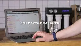 Правильная вода - Ecosoft RObust