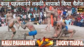 लक्की और कालु पहलवान बीच फिल्टर फाड कुस्ती मजा आ गया || Lucky Thapa ki new Kushti