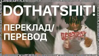 PLAYBOI CARTI — DOTHATSHIT! (ПЕРЕКЛАД/ПЕРЕВОД)