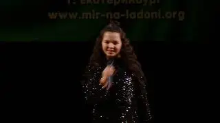 Pink Girl On Fire (Cover) Alicia Keys поет Мария Финогенова