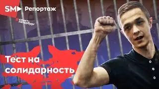 Тест на солидарность. Дело сети.