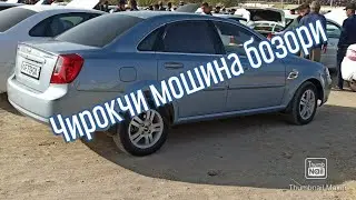 ЧИРОКЧИ МОШИНА БОЗОРИ CHIROQCHI MOSHINA BOZORI