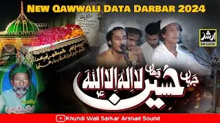 New Qasida 2024 Mola Hussain | Jahan Hussain Wahan La Ilaha Illallah | Data Ganj Bakhsh Ali Hajveri