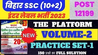 Platform BSSC Set Volume 2 || BSSC Platform Practice Set || BSSC Platform Set Volume 2 