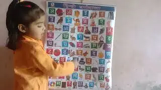 a se anar aa se aam anaram , anaram hindi alfabets
