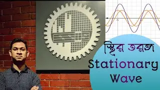 Stationary waves using graphing calculator Desmos।HSC Physics । স্থির তরঙ্গ । অগ্রগামী তরঙ্গ ।