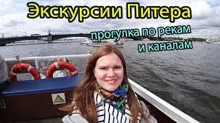 Walk along the rivers and canals of St. Petersburg - a romantic excursion in St. Petersburg