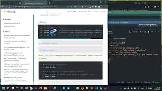 Курс Git и GitHub. 08. Перемещение веток (rebase). Merge vs Rebase