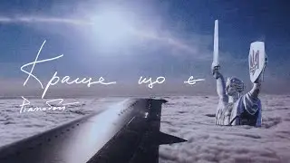 Pianoбой - 