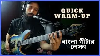 Facebook Live Guitar Lesson | Quick Warm Up