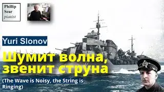 Yuri Slonov: The Wave is Noisy, the String is Ringing