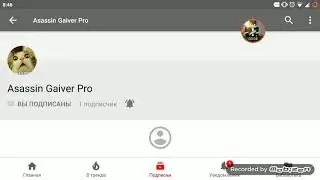 Рекомендация 2 канала