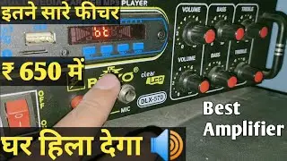 Best & Cheap Amplifier (₹650) for home | 4440 IC Amplifier | Bluetooth Stereo Amplifier | Hindi