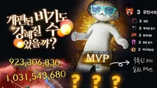 [로스트아크] 보여주마 에스더 비기 펀치!