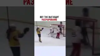 Вот так выглядит разочарование