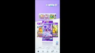 UIを見る Pokémon Trading Card Game Pocket