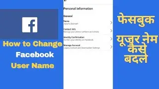 How to change Facebook User Name in 2020 | फेसबुक यूजर नेम कैसे बदले