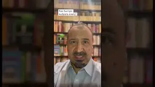 Как быстро выбрать книгу по бизнесу. 