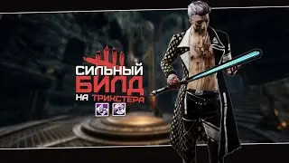 Сильная сборка на Трюкача (Dead by Daylight. Полная катка)