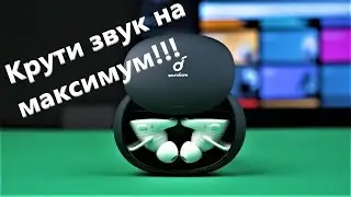 Флагманы Anker! Liberty 2 Pro. Крути звук на максимум