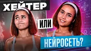 Katya Golysheva: Hater or neural network?