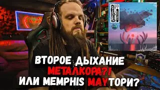 НОВОЕ ДЫХАНИЕ МЕТАЛКОРА?! | Bareria - Рубикон