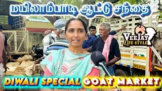 DWALI Special Mayilambadi Goat Market #veejayLifestyle #food #vlog