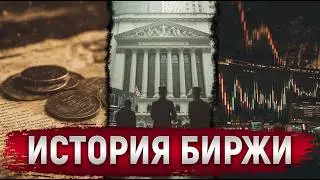 How did stock exchanges emerge? The history of the stock market. From the spice trade to the mode...