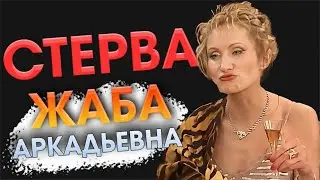 Ольга Прокофьева: Как выглядела в молодости Жанна Аркадьевна из «Моя прекрасная няня»