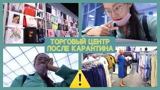 ВЛОГ II Жизнь после карантина II Ажиотаж?