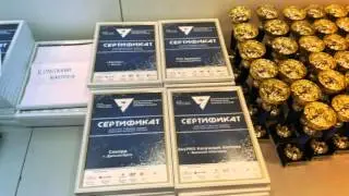Форум 2016 день последний