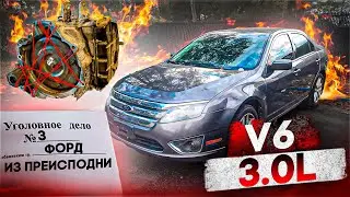 Как я попал на замену коробки старой тачки. FORD Fusion Он же Mondeo