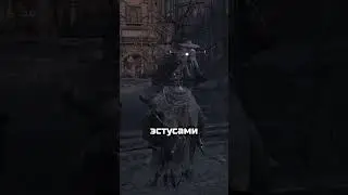 Магия в Bloodborne?