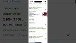 Вакансия автослесарь Гомель. Работа в Гомеле. Свежие вакансии лето 2025