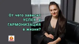 Suisai/Сюцай, Цифровая Психология, успех и горманизации жизни, предназначение, Евгения Киреева