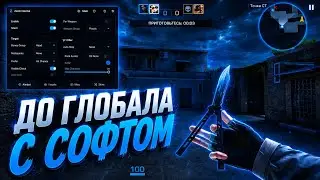 ДО ГЛОБАЛА с СОФТОМ / Zenin DLC / Standoff 2 0.39.2