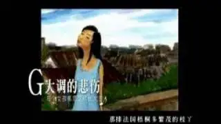 Sorrowfulness in G Major(G大调的悲伤)-Jane Zhang(张靓颖)