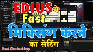 Edius me fast mixing kaise kare 