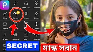 মোবাইল দিয়ে 😜 Remove  Face Mask In Picsart | How To Edit Photo In Snapseed |Snapseed  trending photo