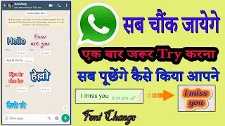 Whatsapp Fonts Style | Whatsapp font style kaise change kare | Bobble Indic keyboard |Whatsapp Trick
