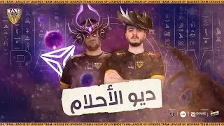 بوت الاحلام ✌ | الدوري العربي الأسبوع 4