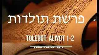 Toledot Aliyot 1-2 קריאה בתורה פרשת תולדות נוסח ספרדי ירושלמי