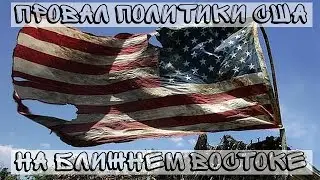Russia beat the United States in the Middle East