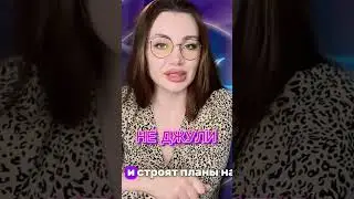 #неджули #топ #психология