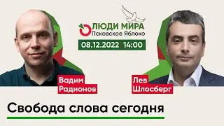 Вадим Радионов 