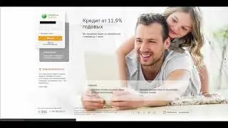 [ВИДЕО ЗАЧИСЛЕНИЯ СРЕДСТВ] - СБЕРБАНК ОНЛАЙН