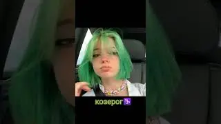 покрась волосы так если ты...