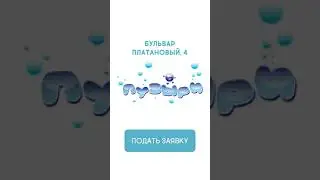 Stories для детского бассейна 