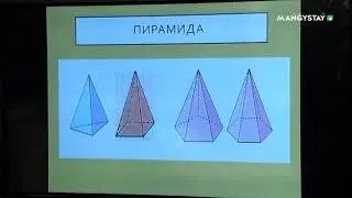 Видеоурок  Математика 4 класс Треугольники  Симметрия