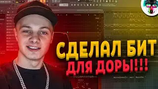 I wrote a beat for Dora! How do I write a beat for Dora? I signed up for the Beat @doramusician